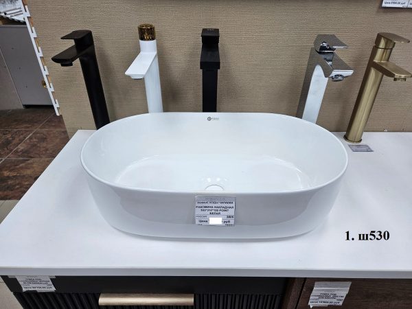 Раковина 530 накладная Point белая PN43061